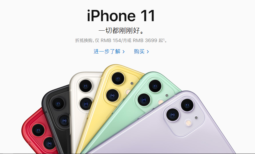 我终于换iPhone11了